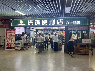 南昌首家供销便利店正式开业,未来或开放加盟